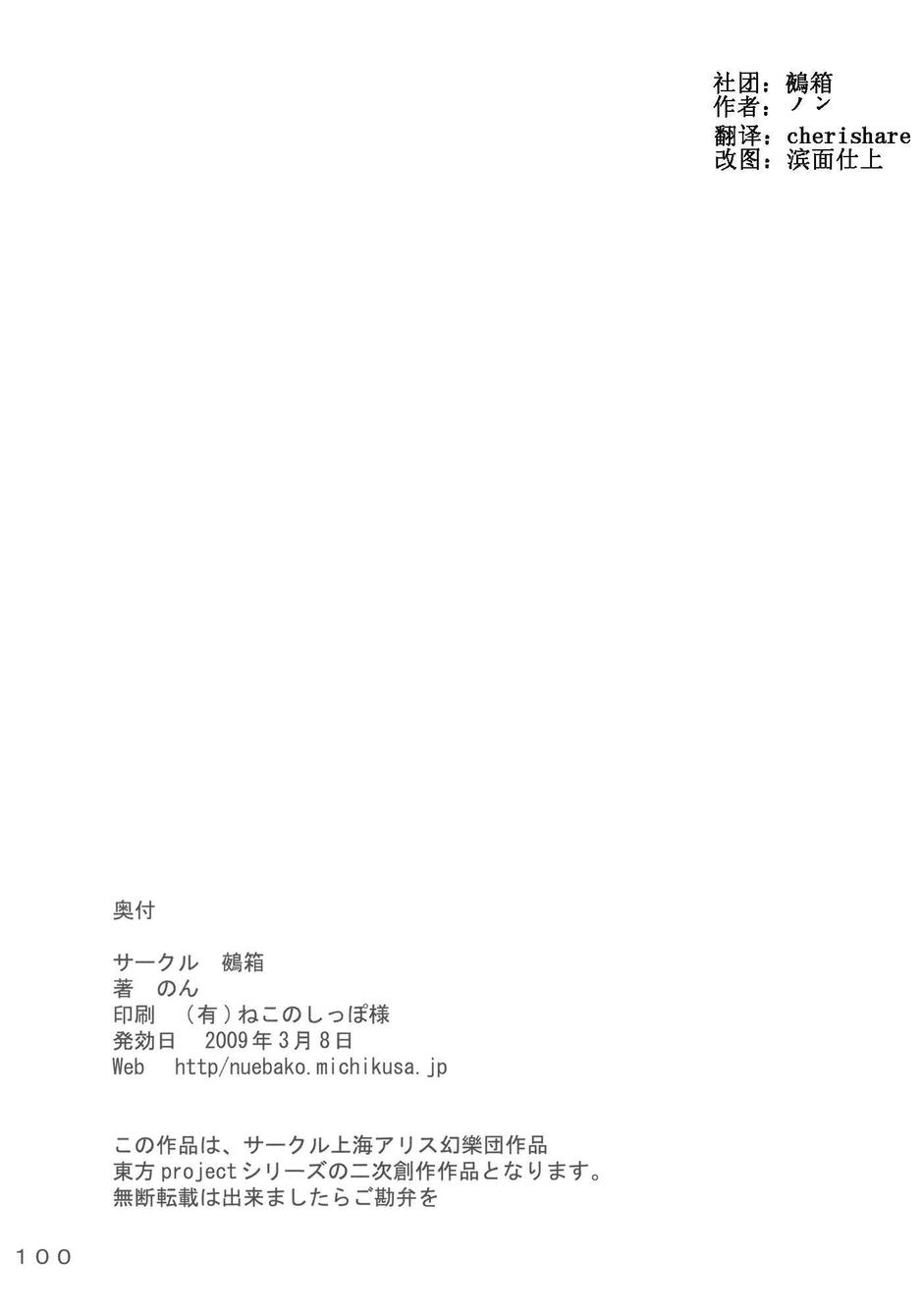 樱花镇魂曲全1话图