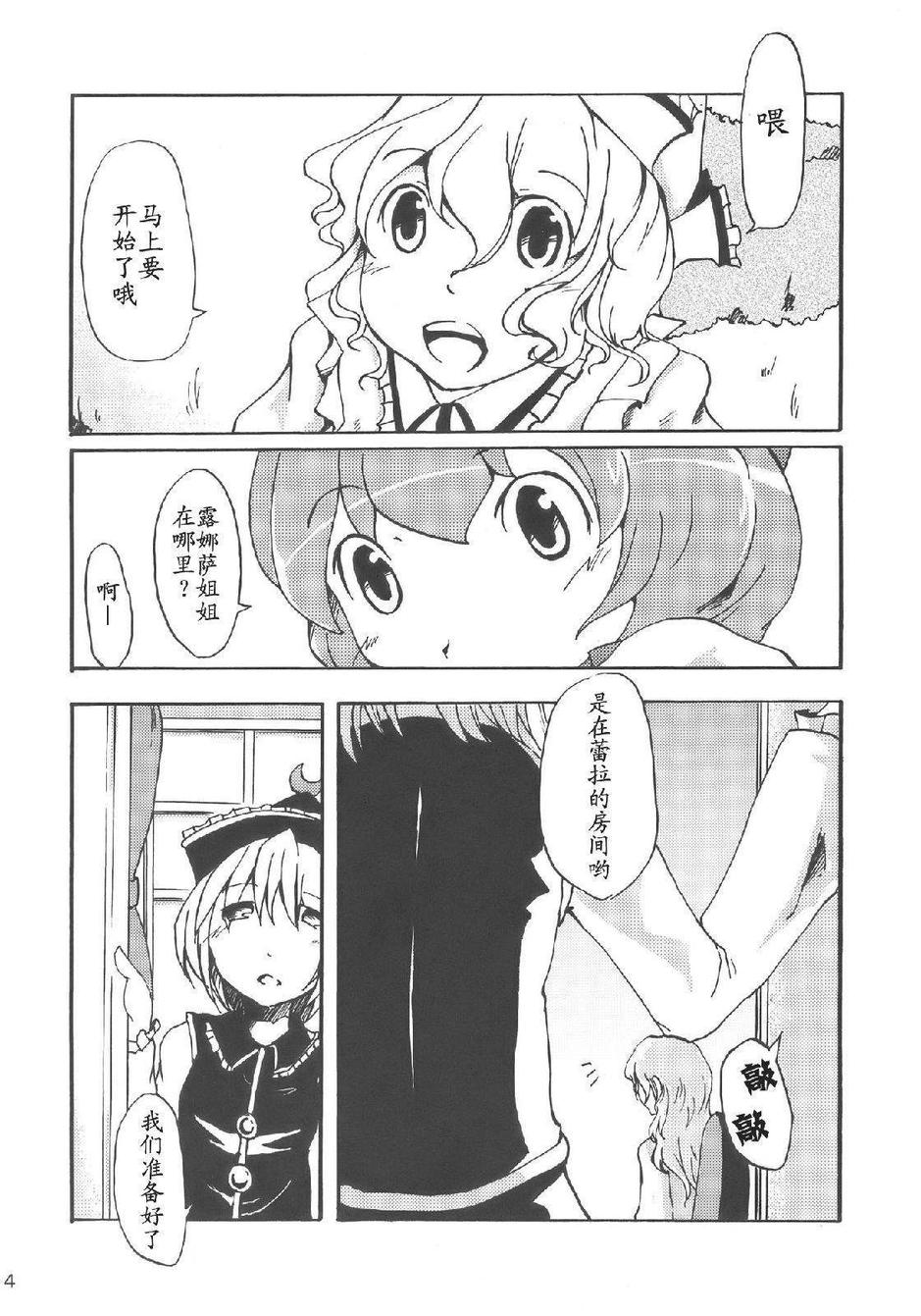 樱花镇魂曲全1话图