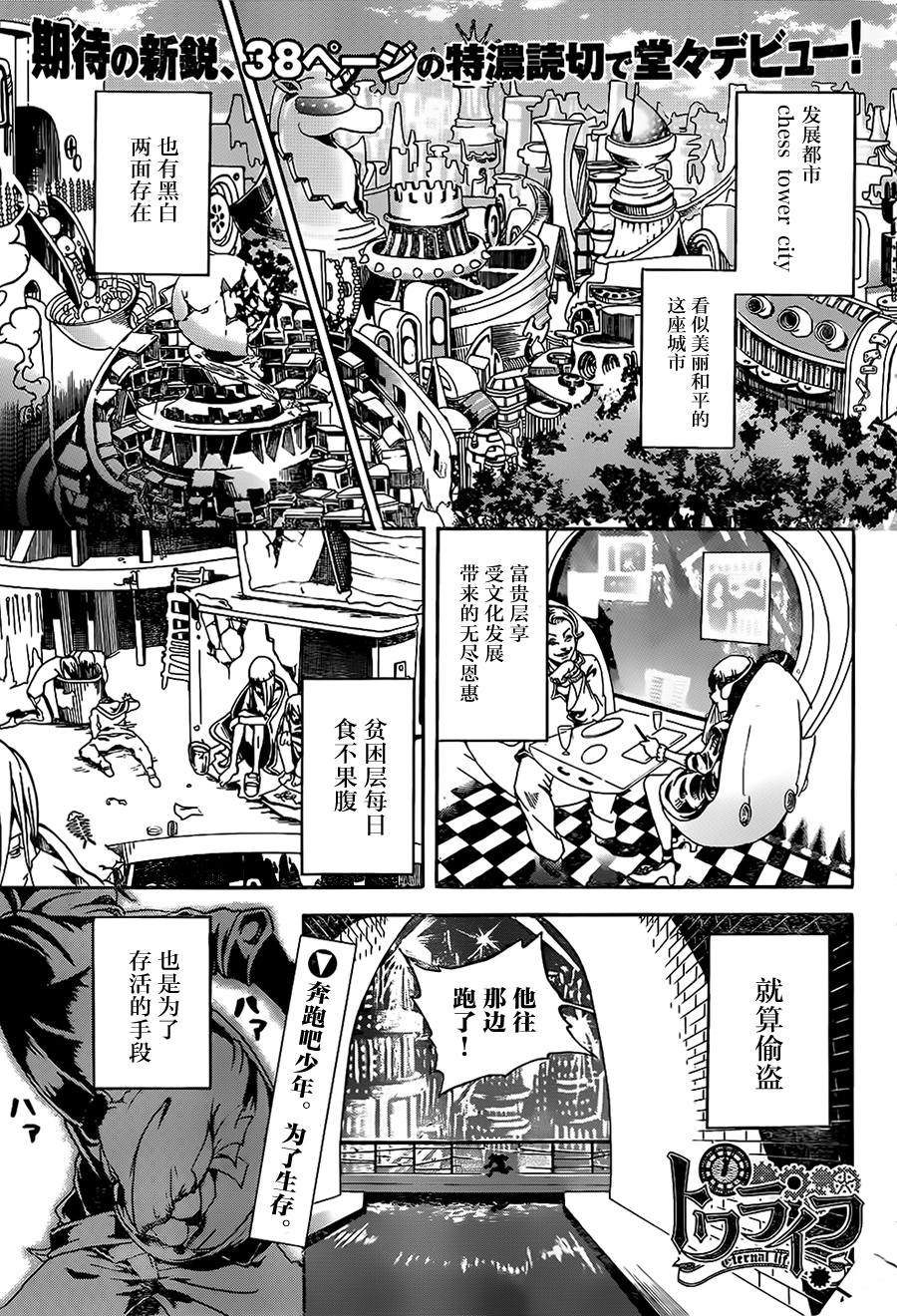 永恒之命全1话图