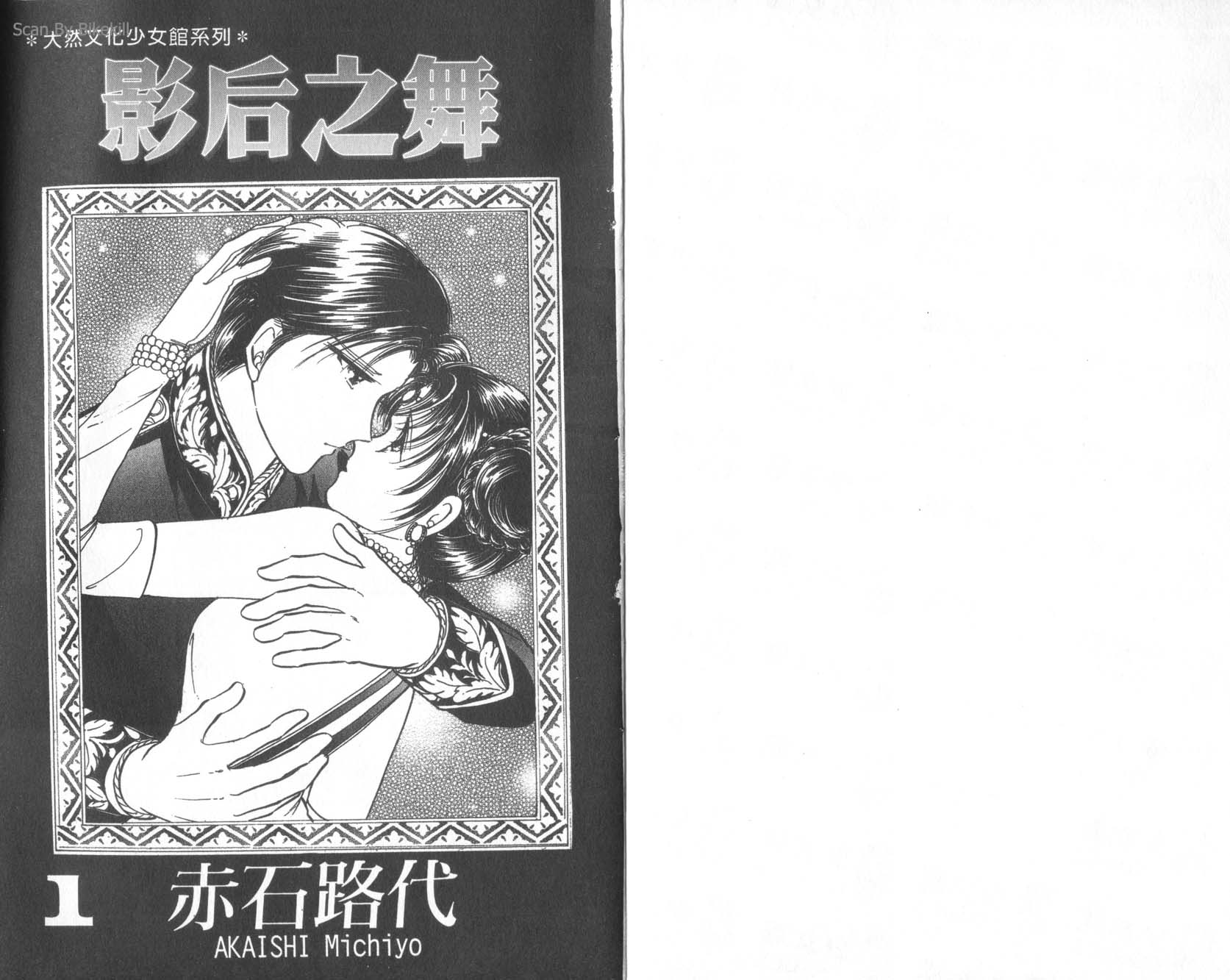 影后之舞第1卷图