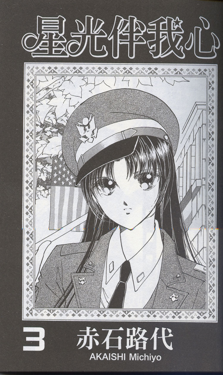 影后之舞第3卷图