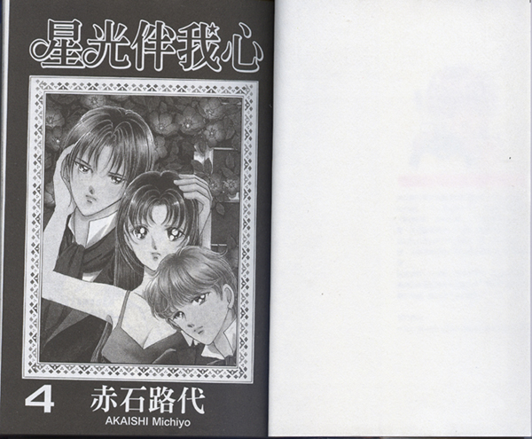 影后之舞第4卷图