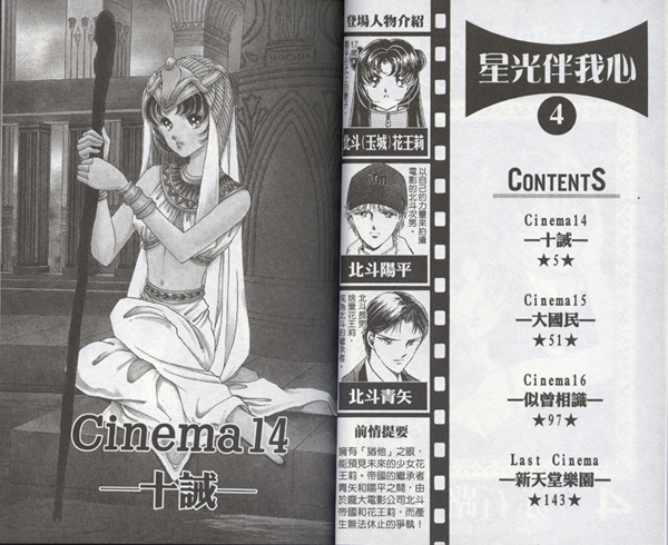 影后之舞第4卷图