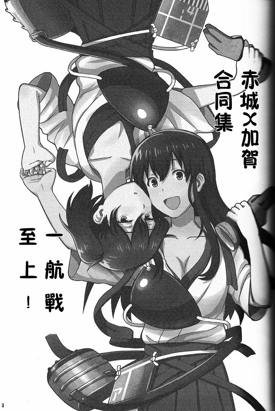 一航战至上！第1话图