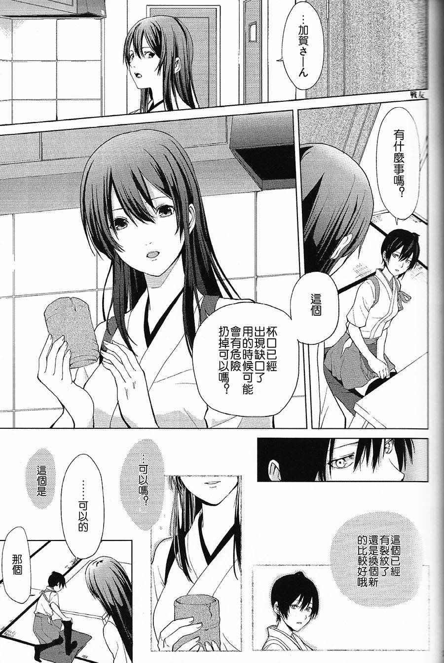 一航战至上！第2话图