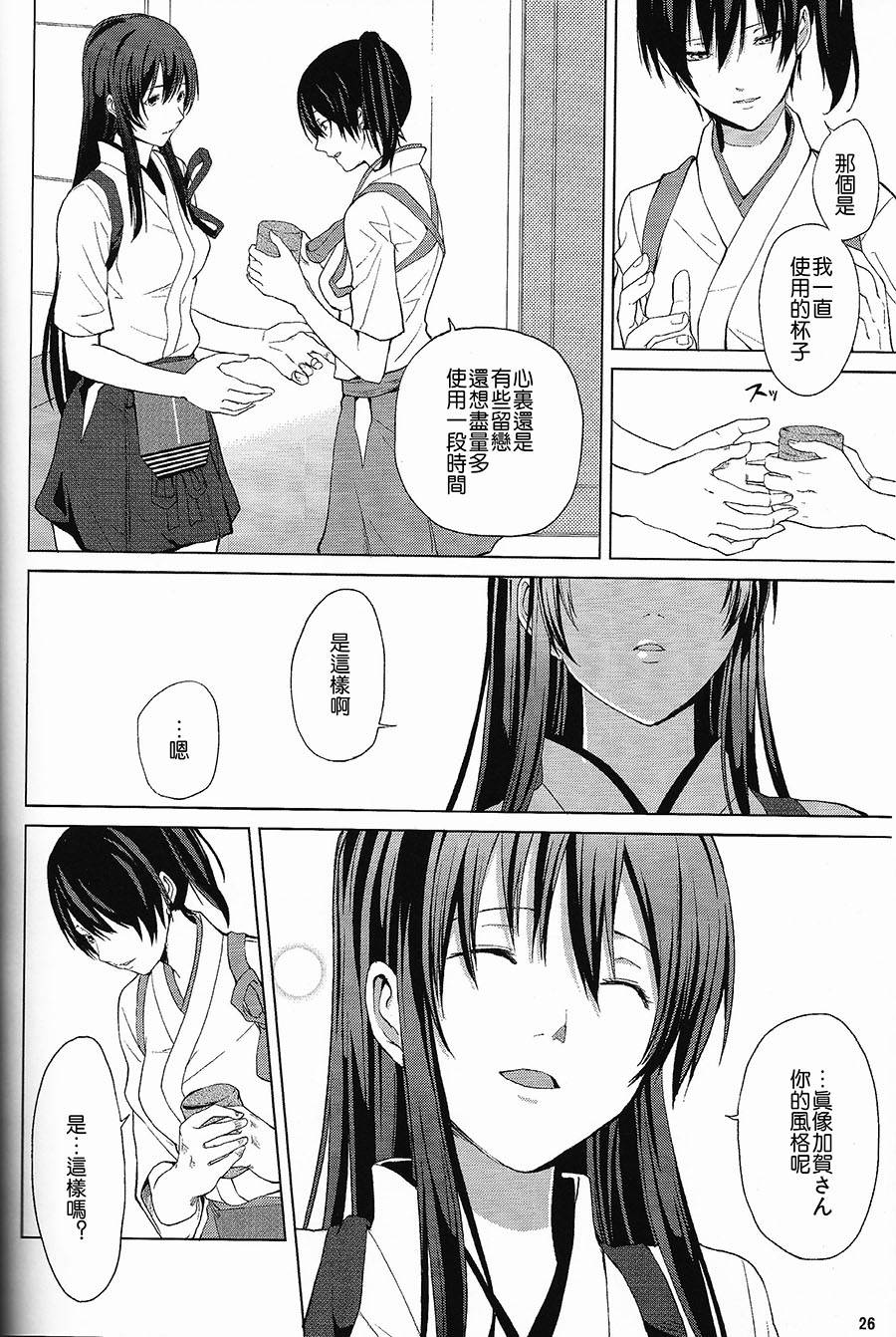 一航战至上！第2话图