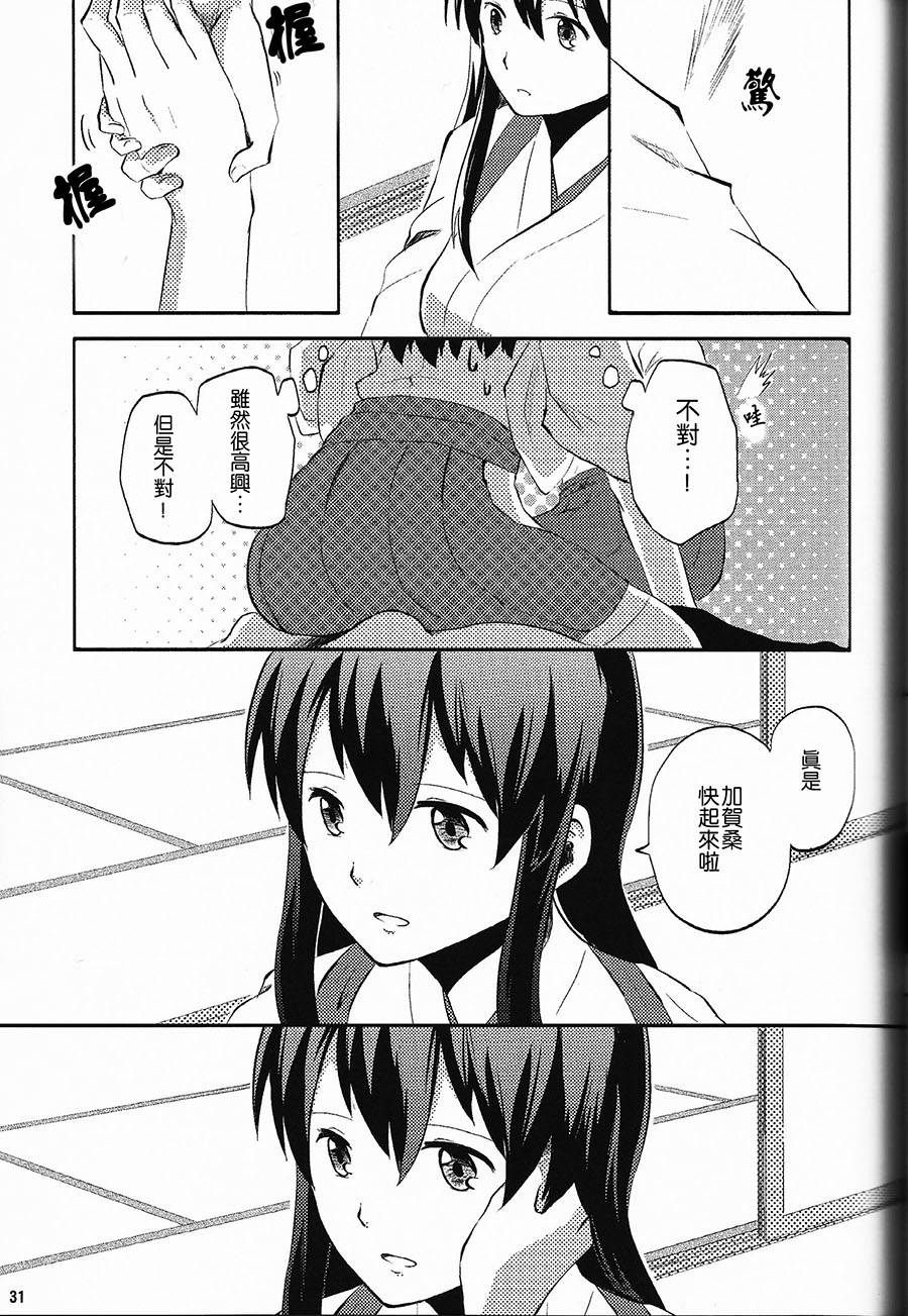 一航战至上！第2话图