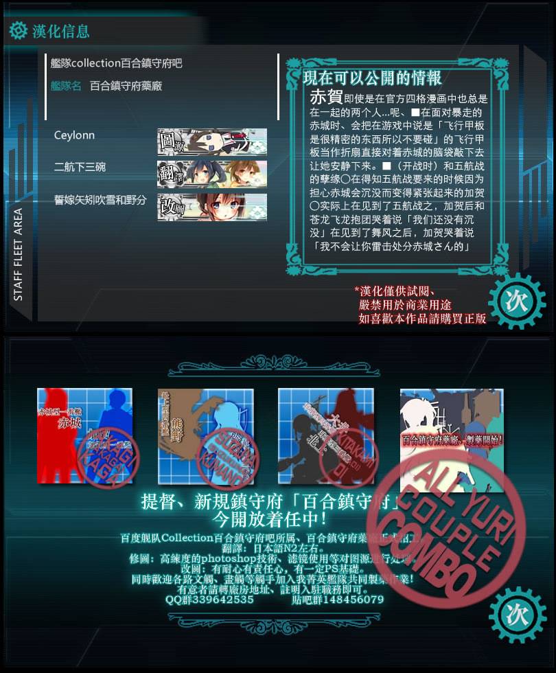 一航战至上！第3话图