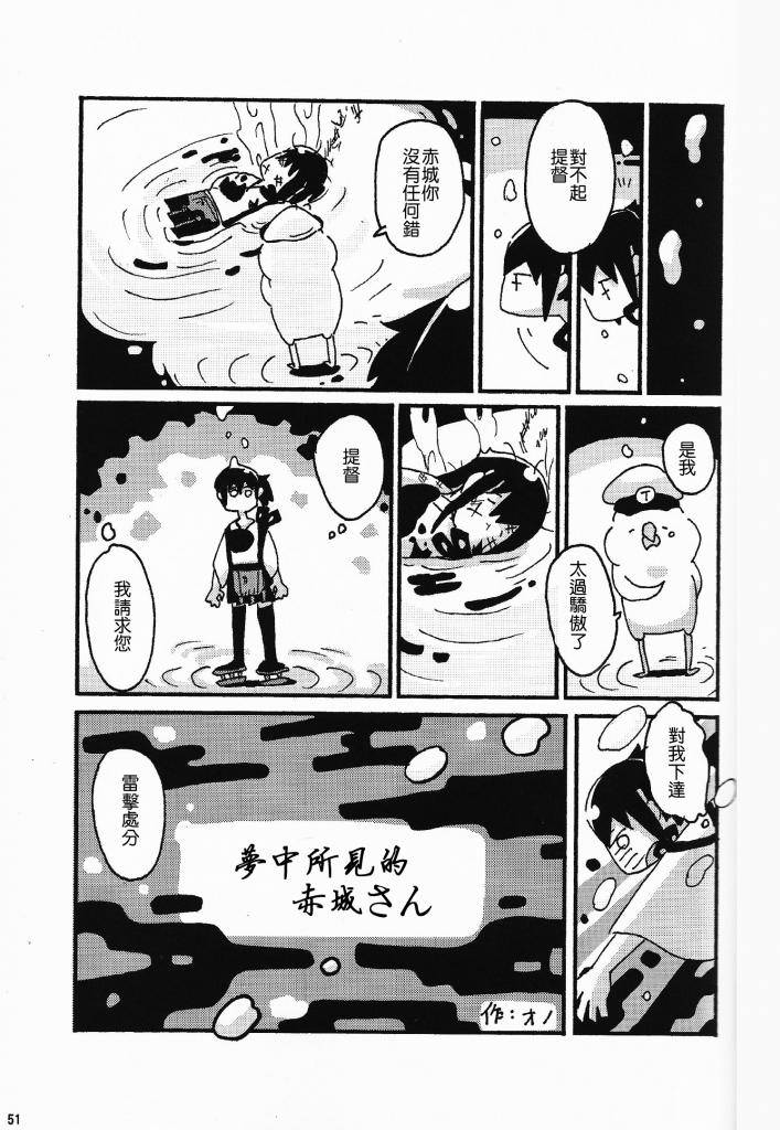 一航战至上！第3话图