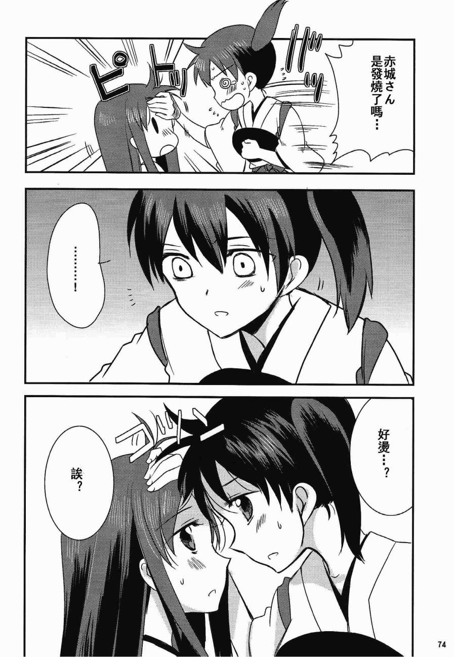 一航战至上！第4话图