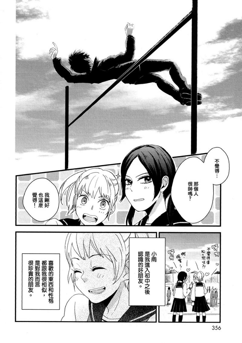 一、二、踏步!全1话图