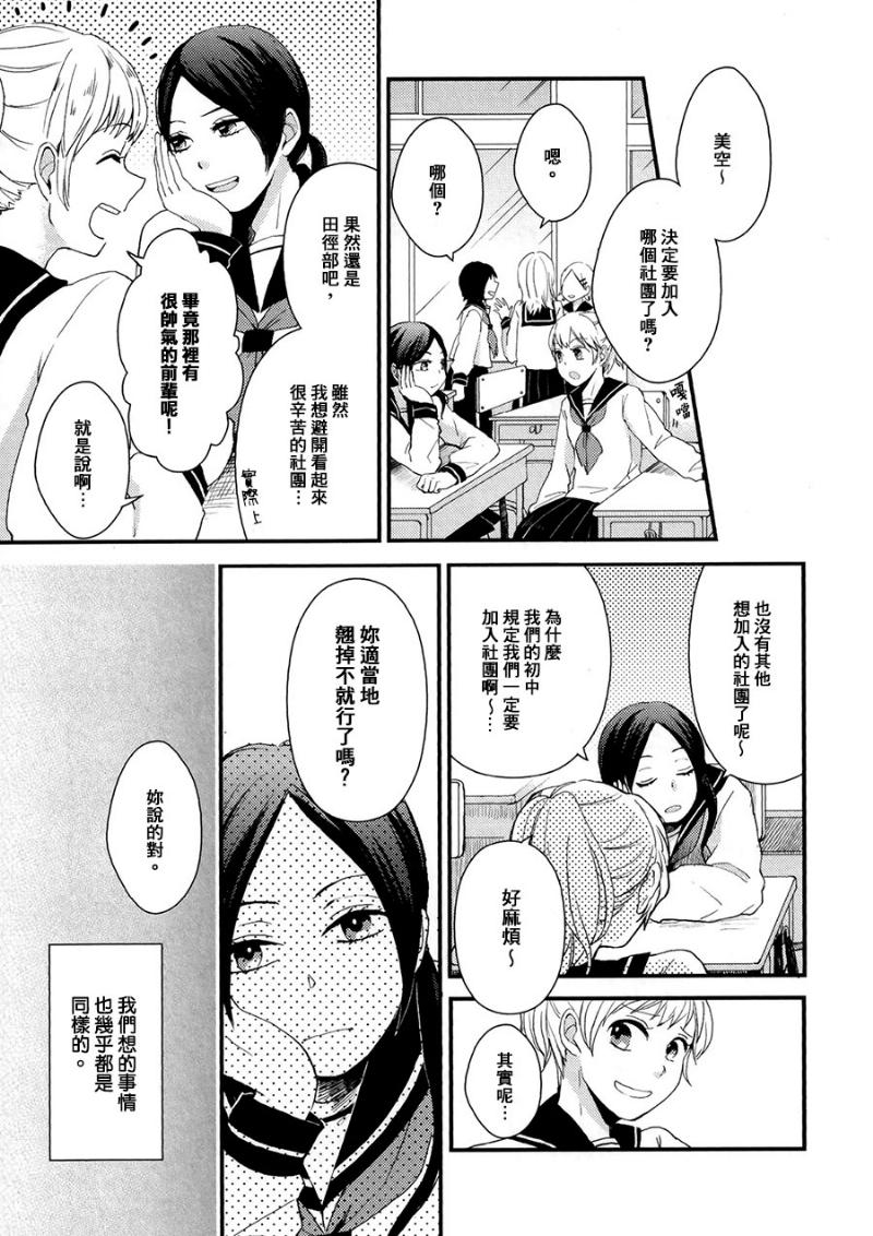 一、二、踏步!全1话图