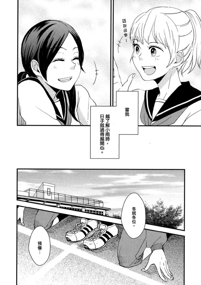 一、二、踏步!全1话图