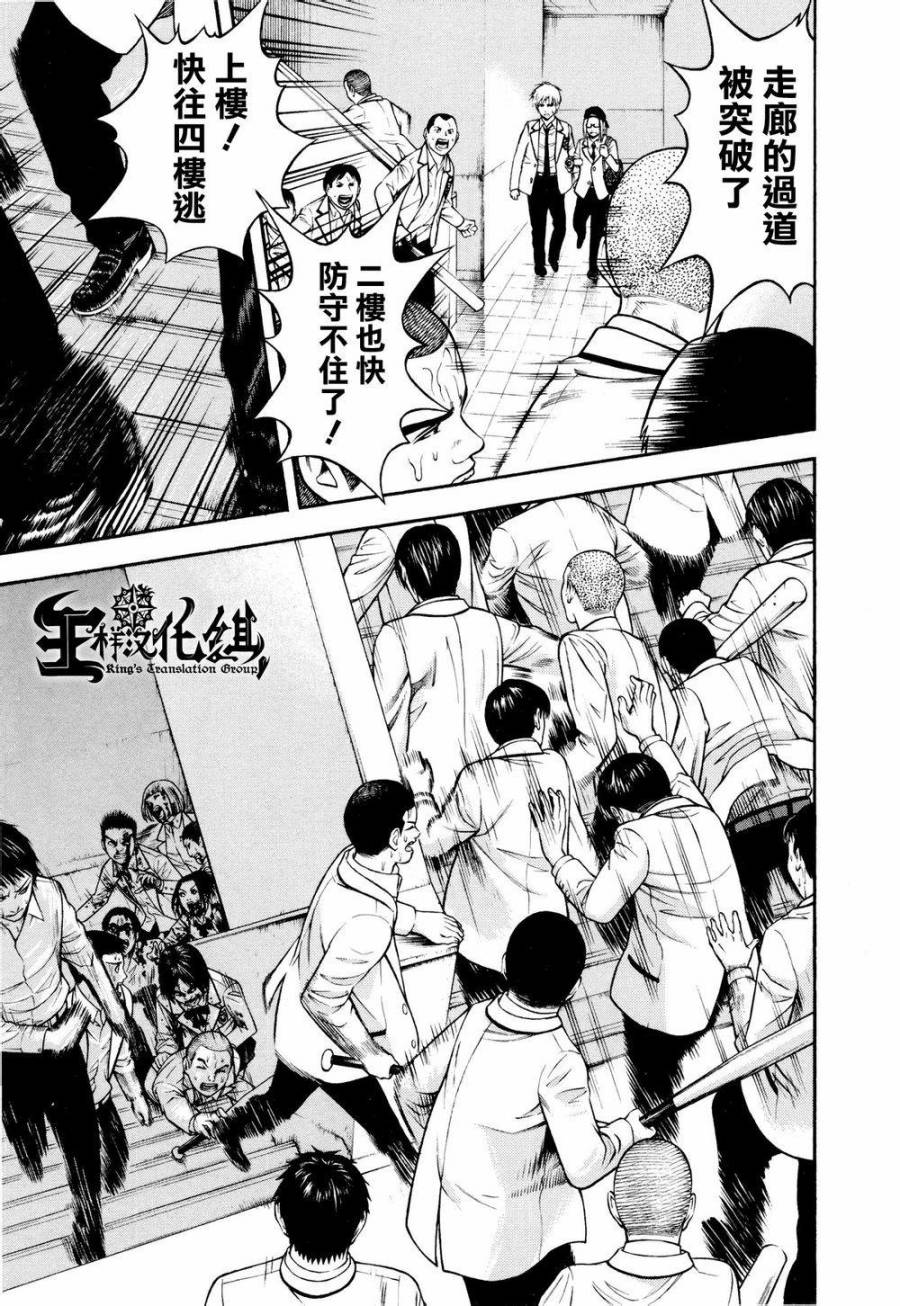 异骸第4话图