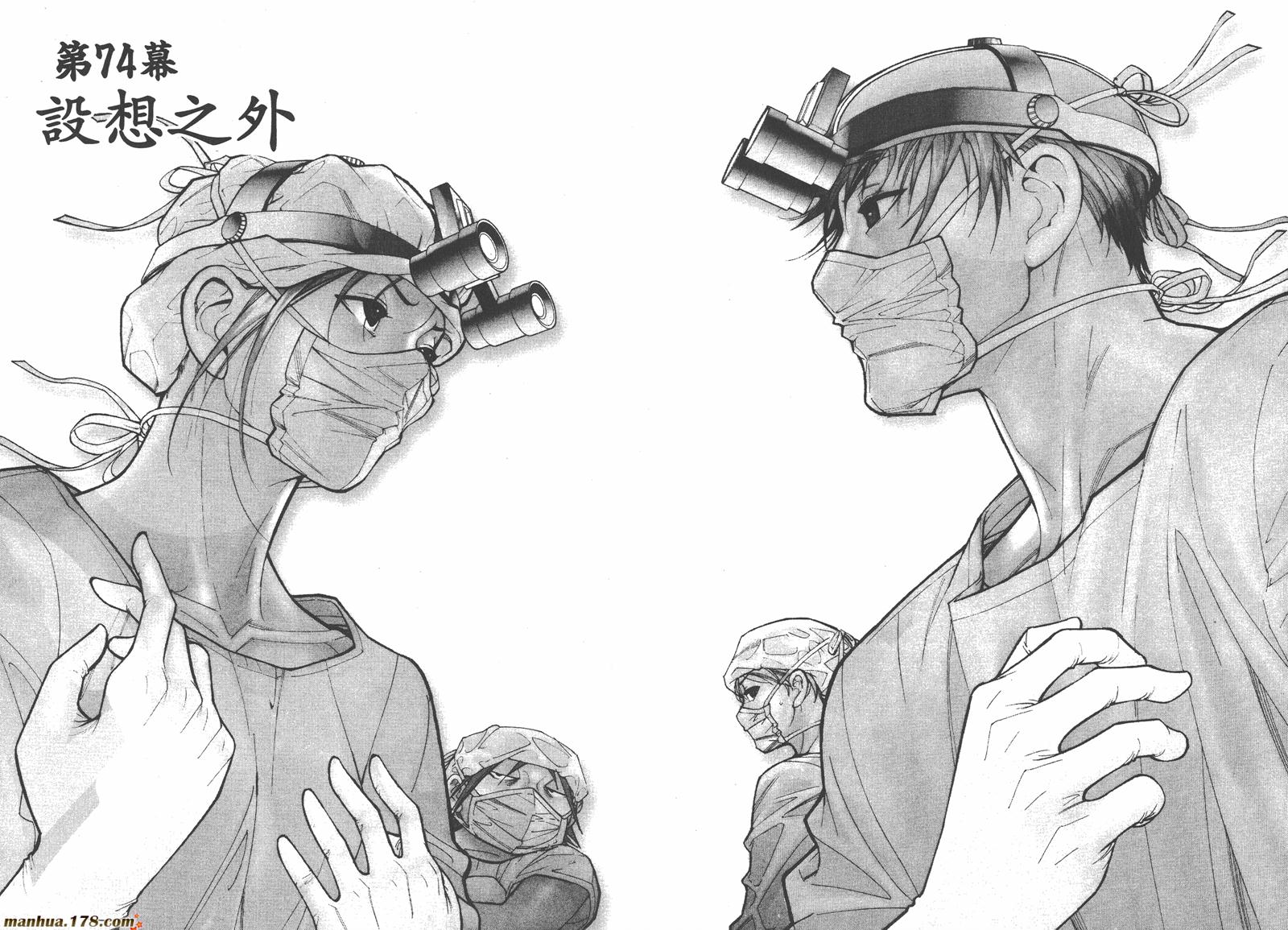 医龙第10卷图