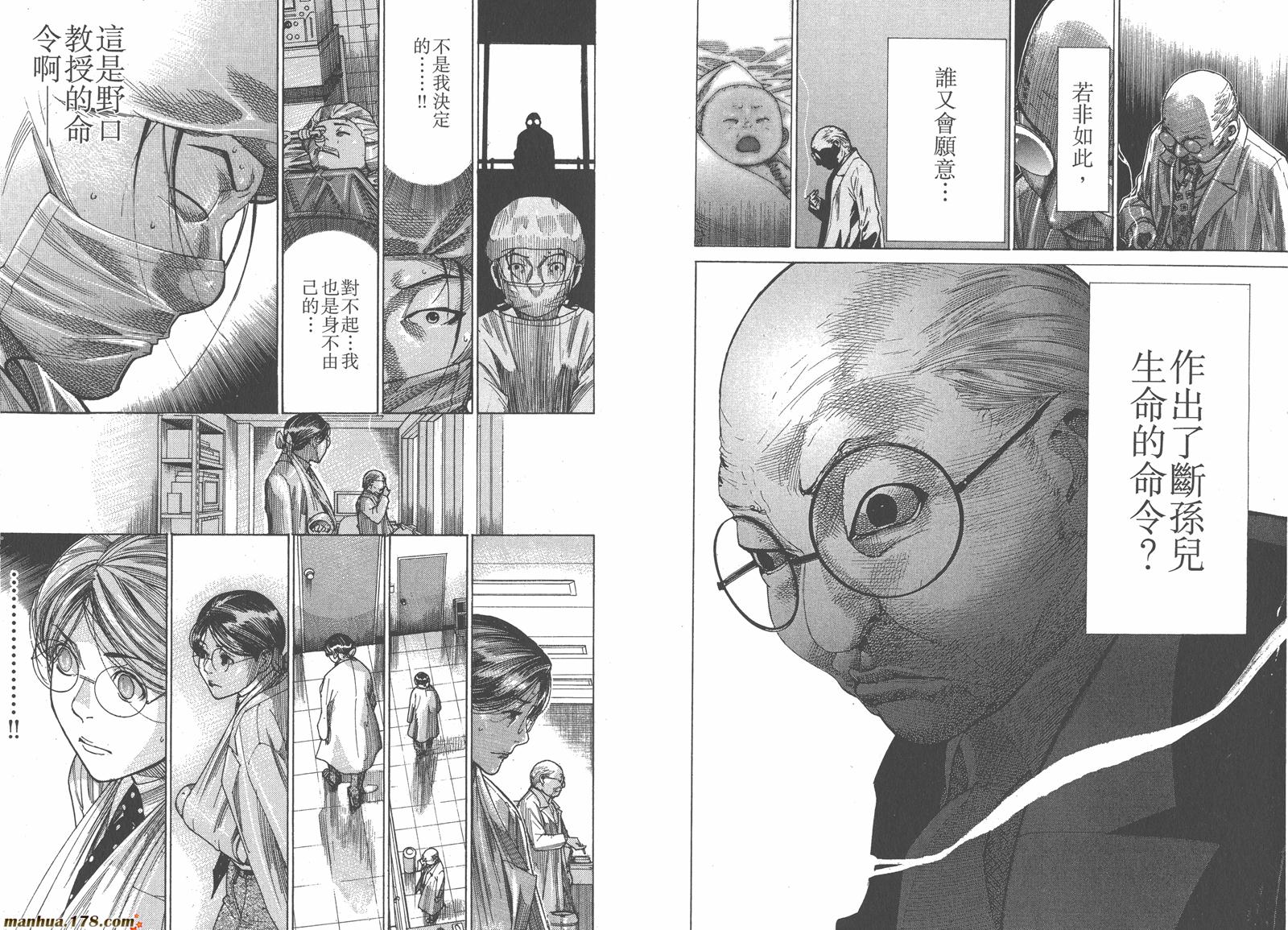 医龙第18卷图