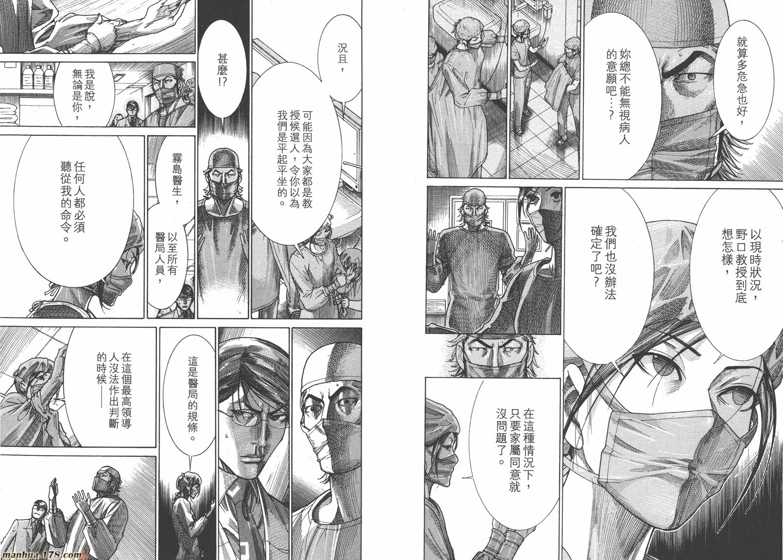医龙第22卷图