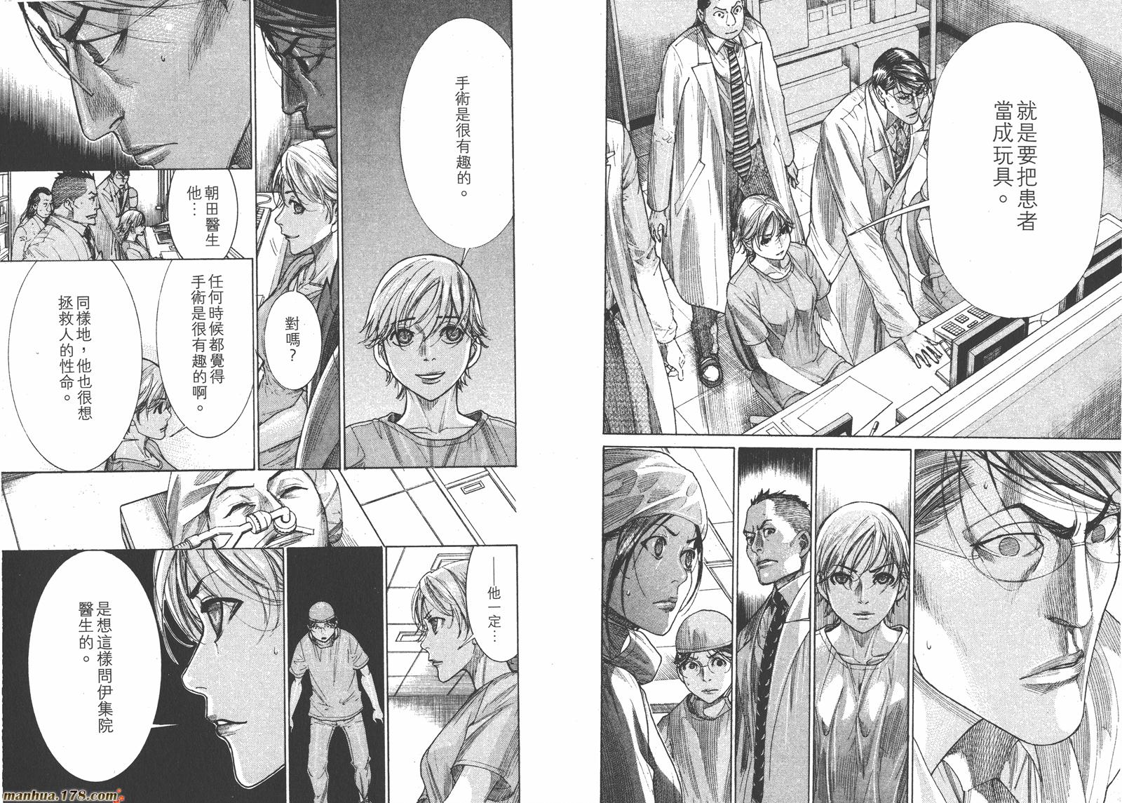 医龙第23卷图