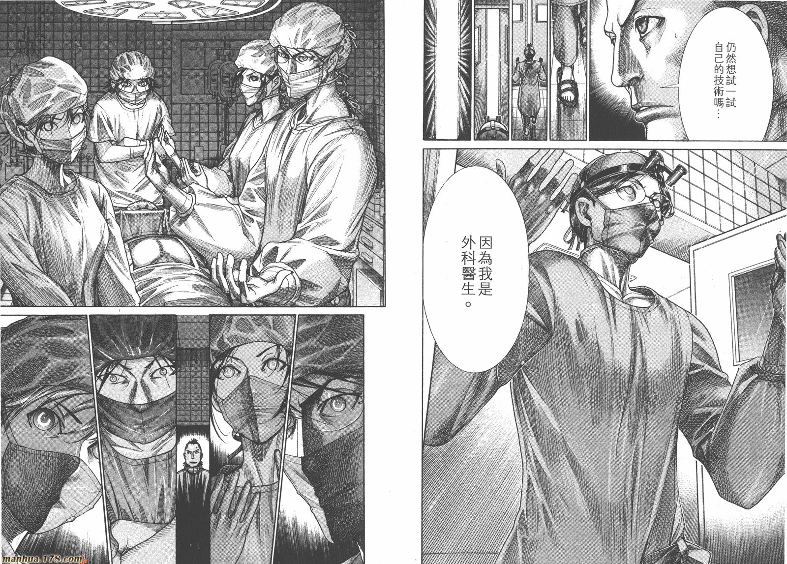 医龙第23卷图