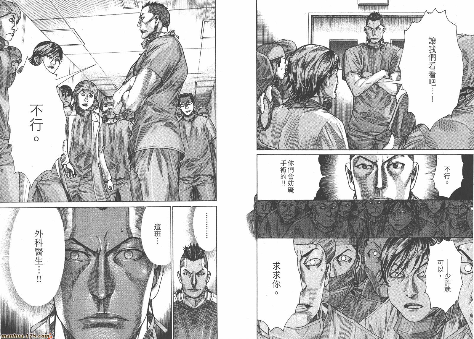 医龙第23卷图