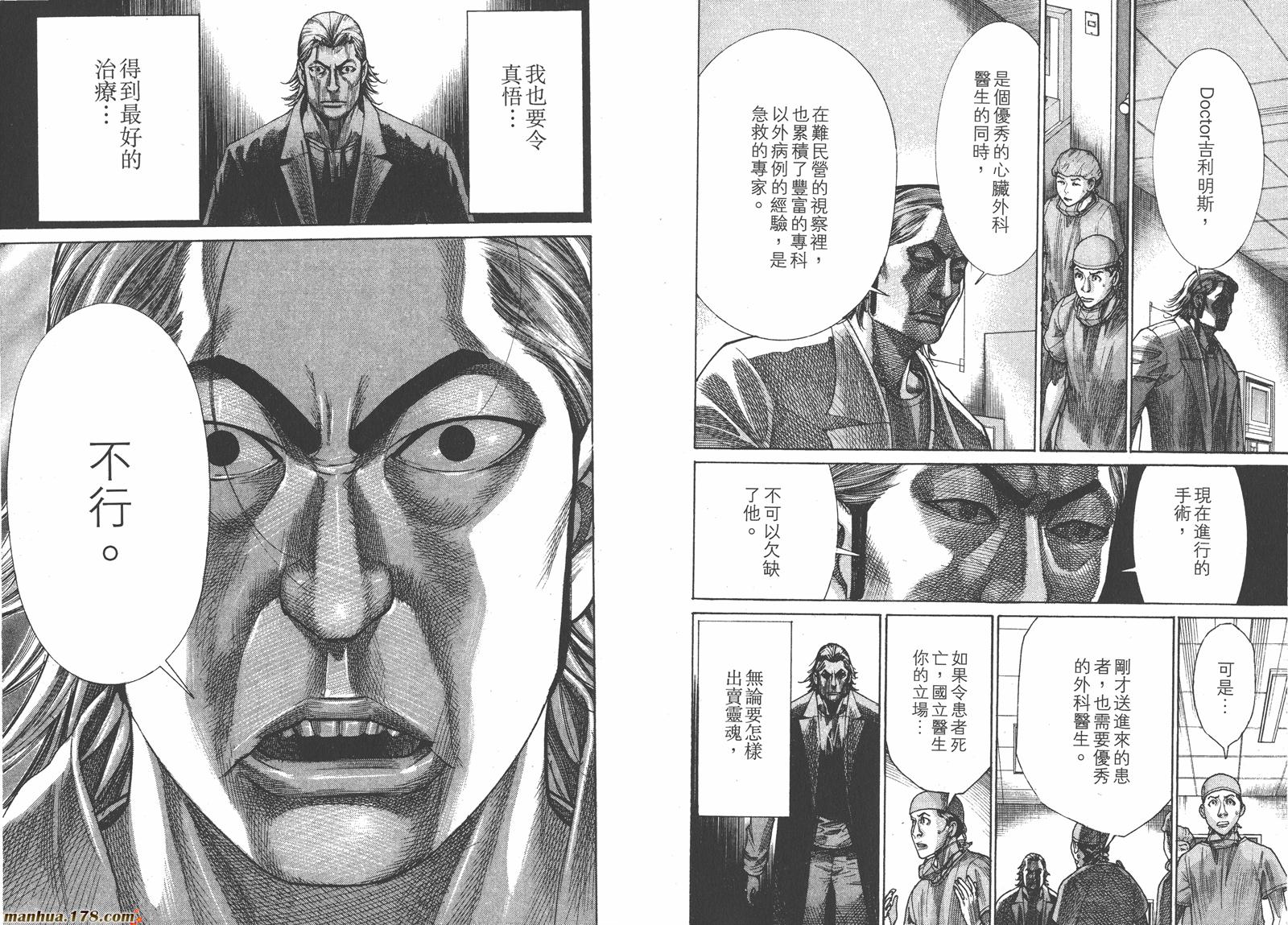 医龙第23卷图