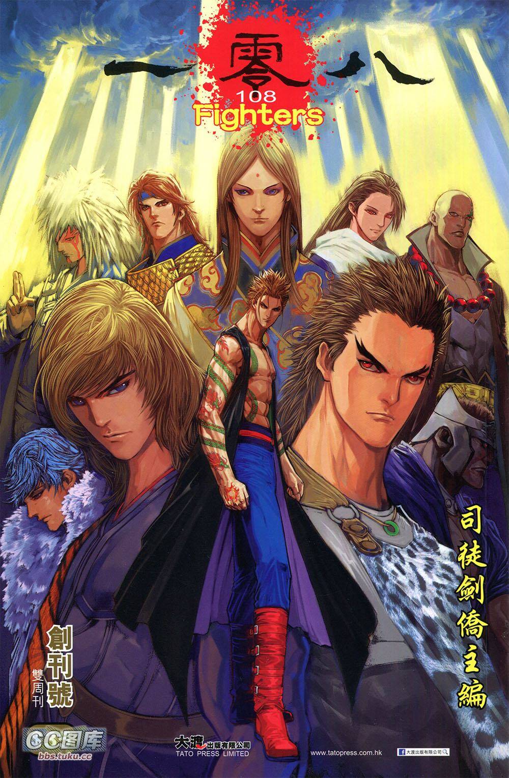 一零八 第1卷 第0页