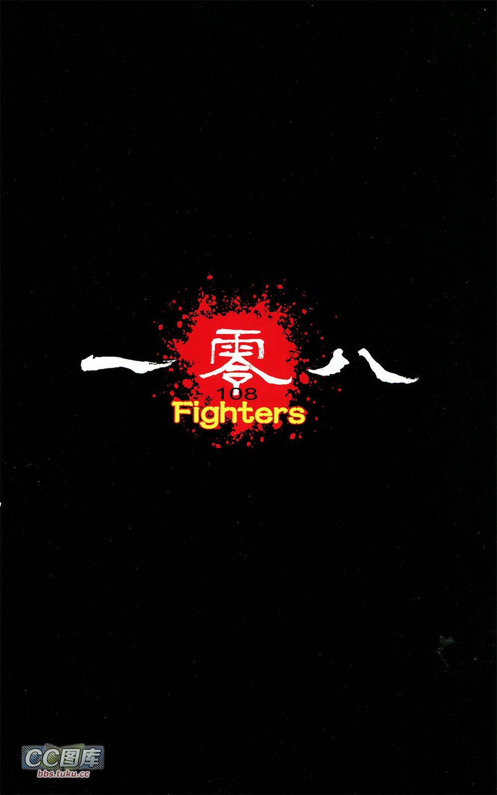 一零八 第1卷 第1页