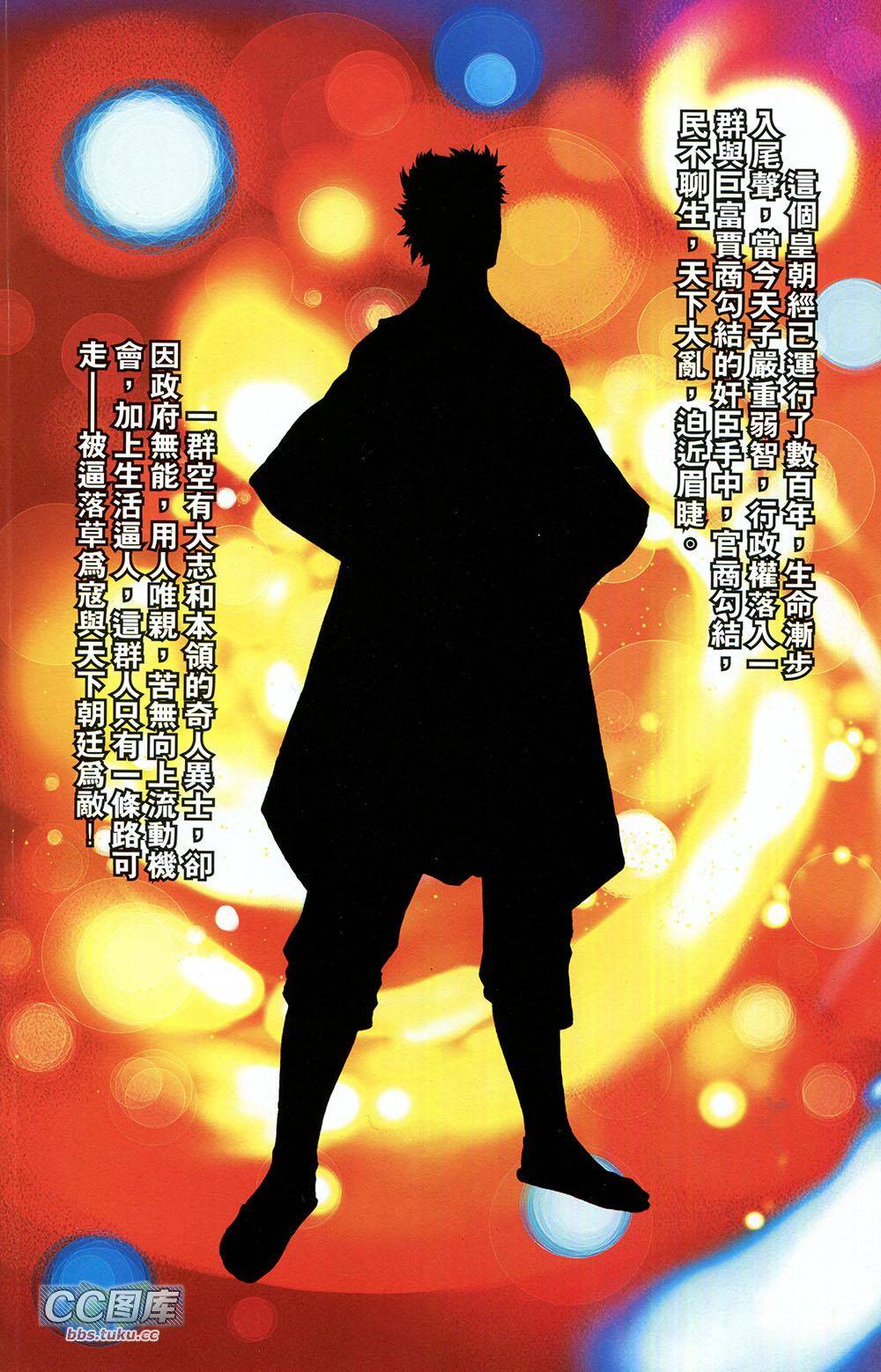 一零八 第1卷 第3页