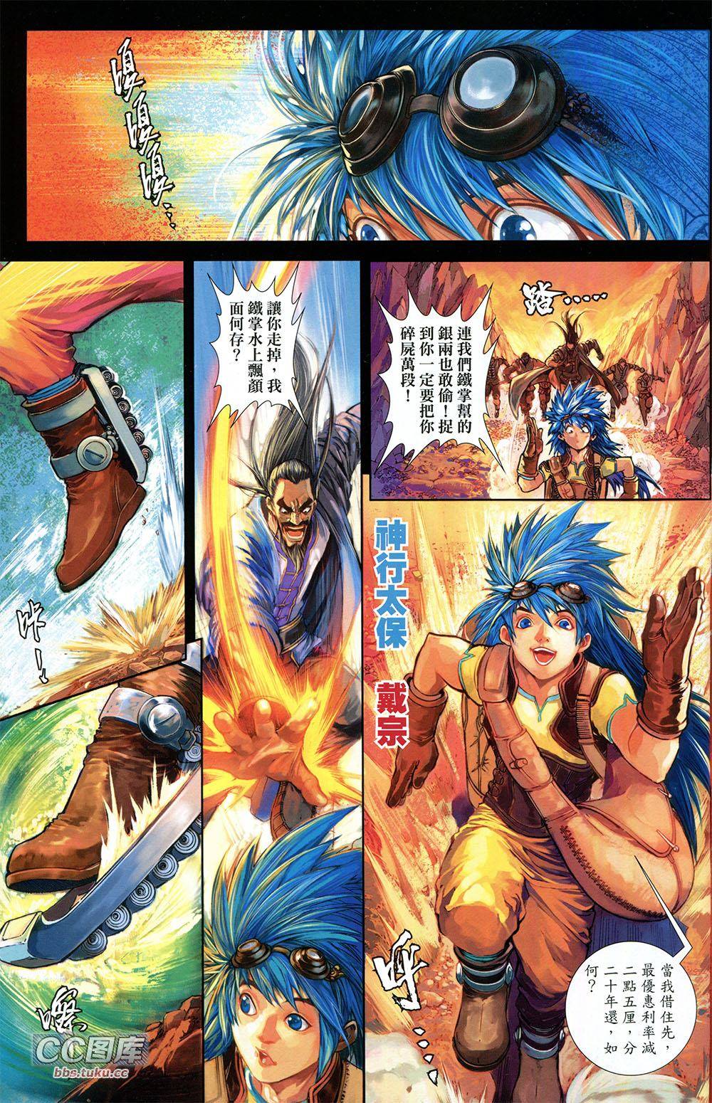 一零八 第1卷 第4页