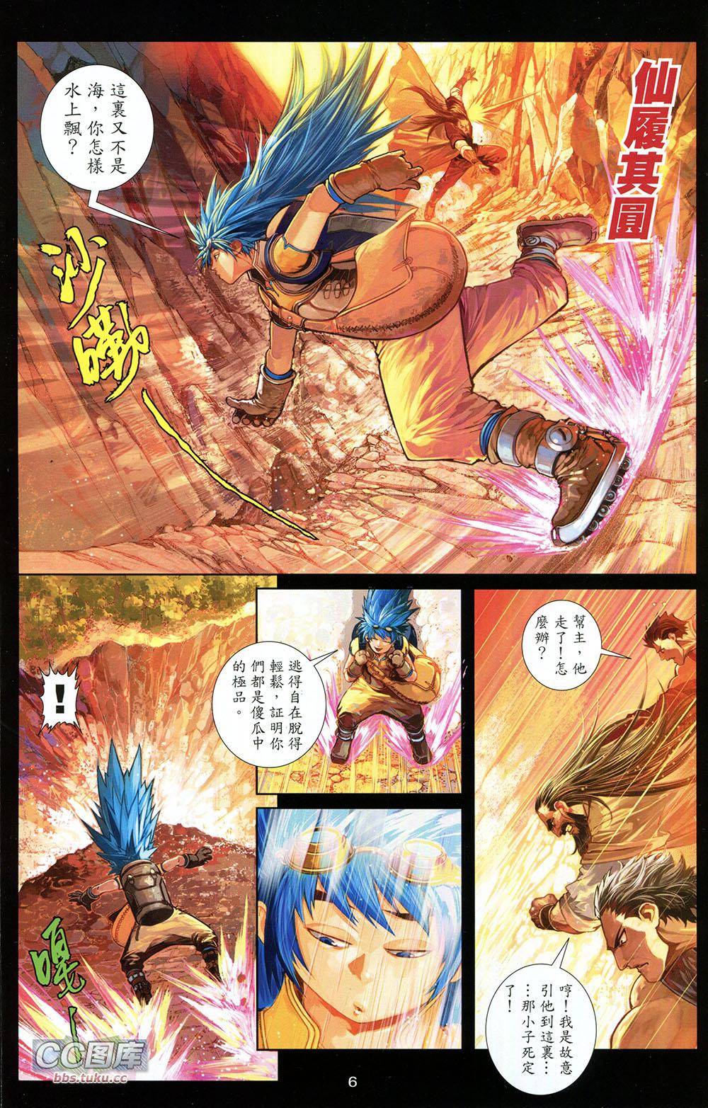 一零八 第1卷 第5页