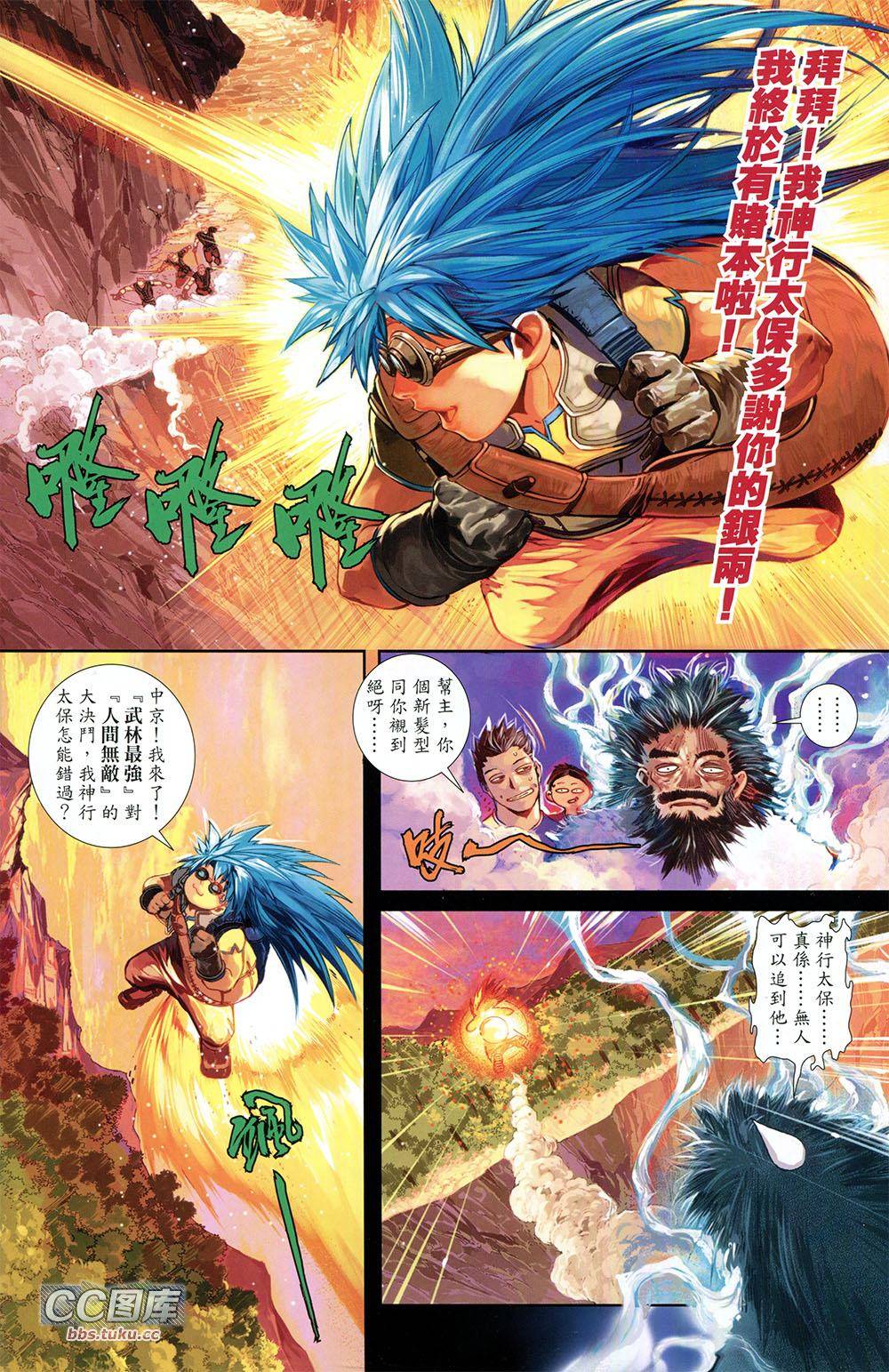 一零八 第1卷 第7页