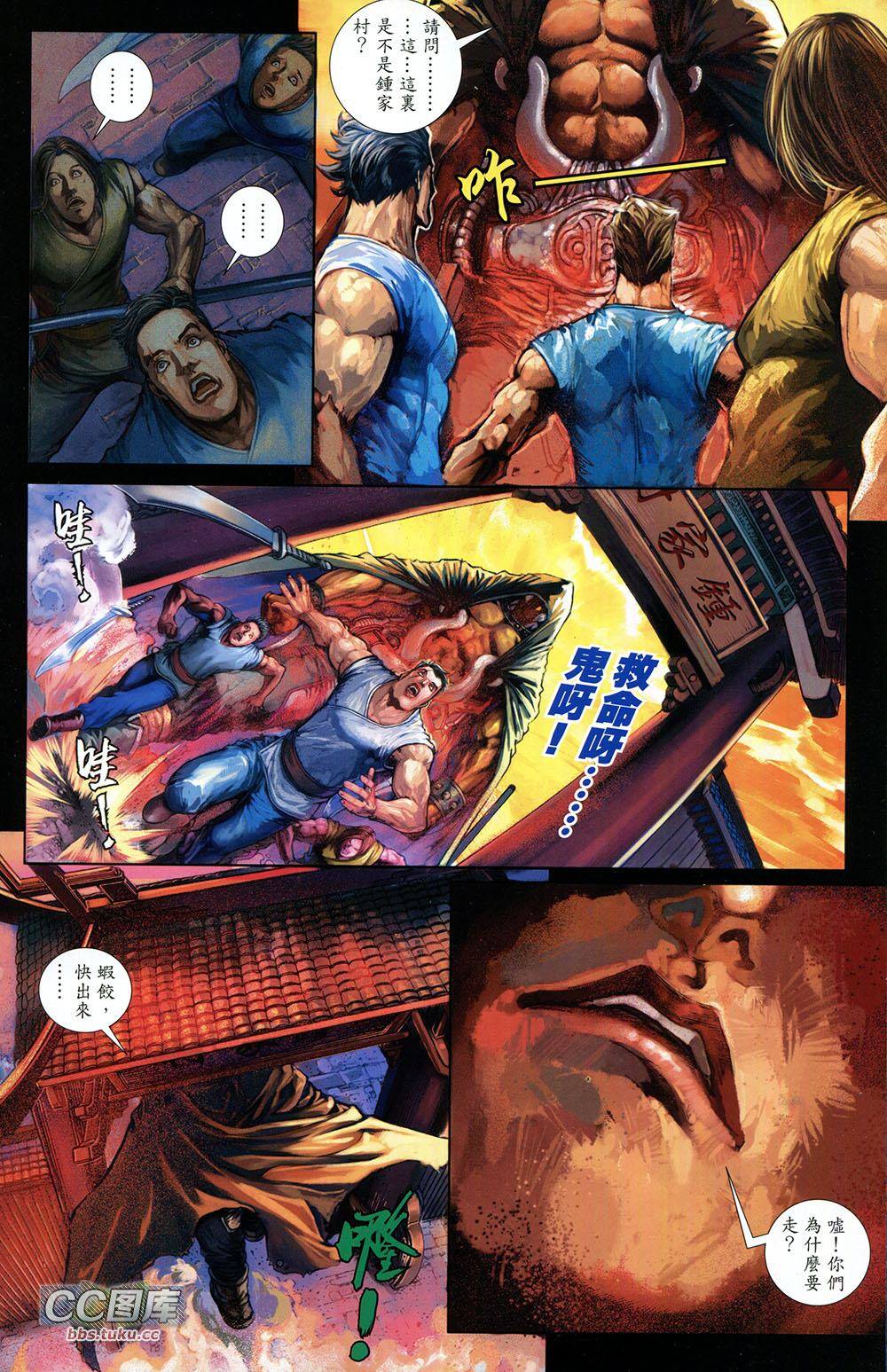 一零八 第1卷 第11页