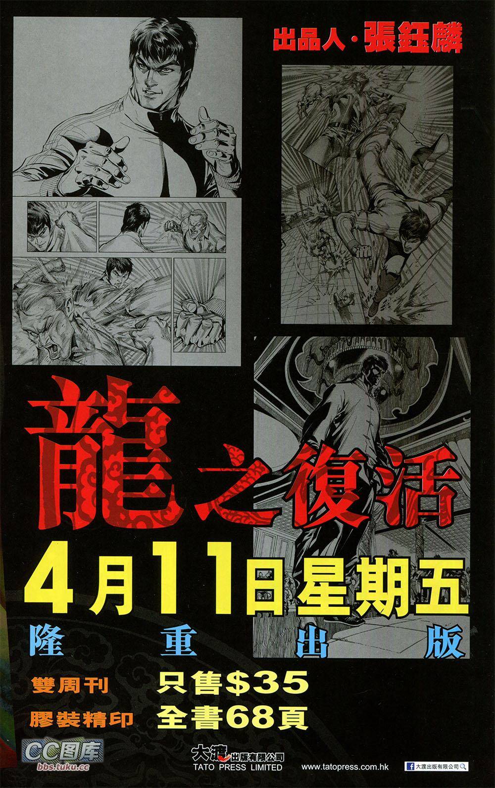 一零八 第1卷 第63页