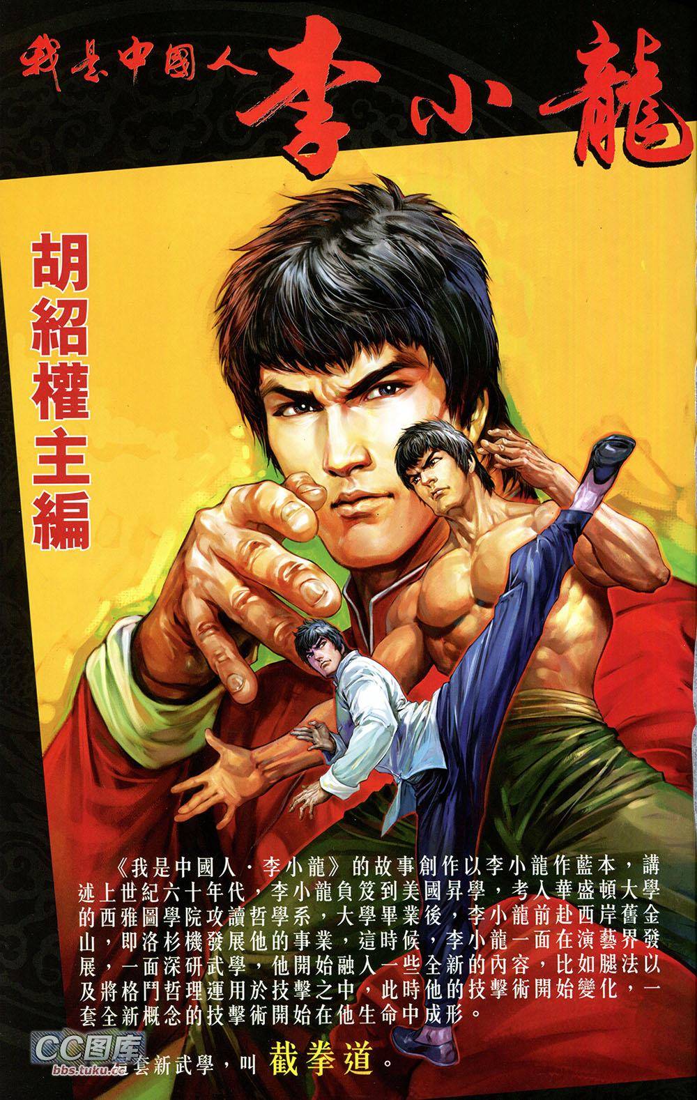 一零八 第1卷 第64页