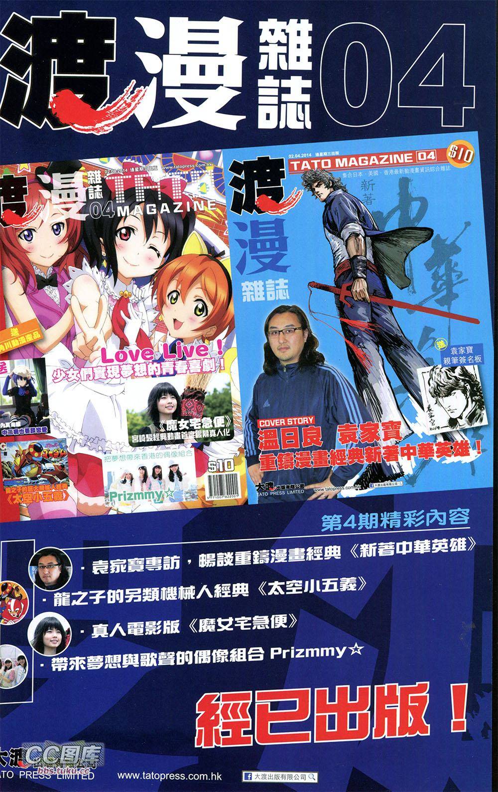 一零八 第1卷 第65页