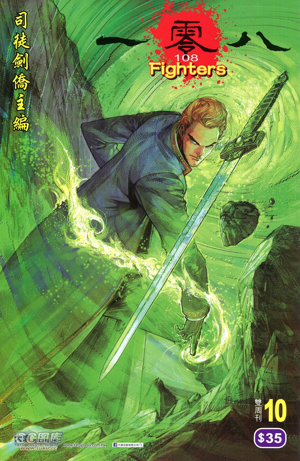 一零八 第10卷 第0页