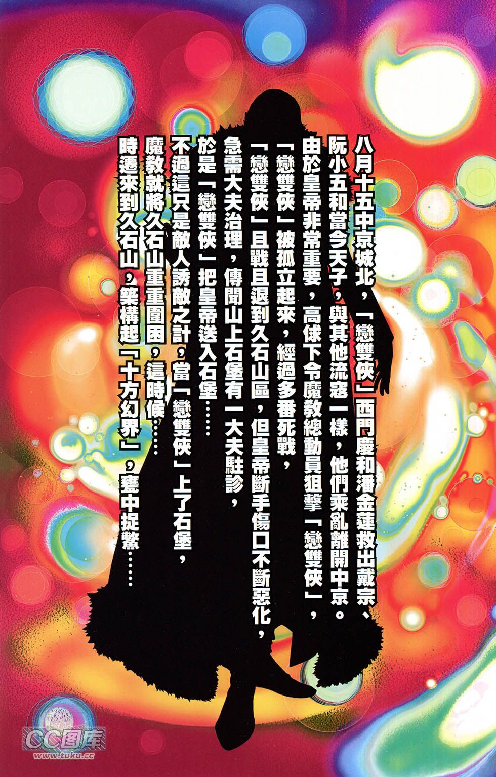 一零八 第10卷 第1页