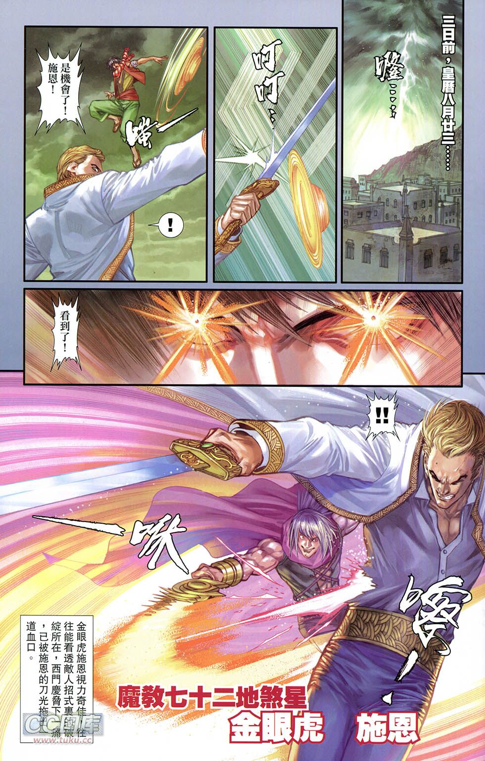 一零八 第10卷 第2页