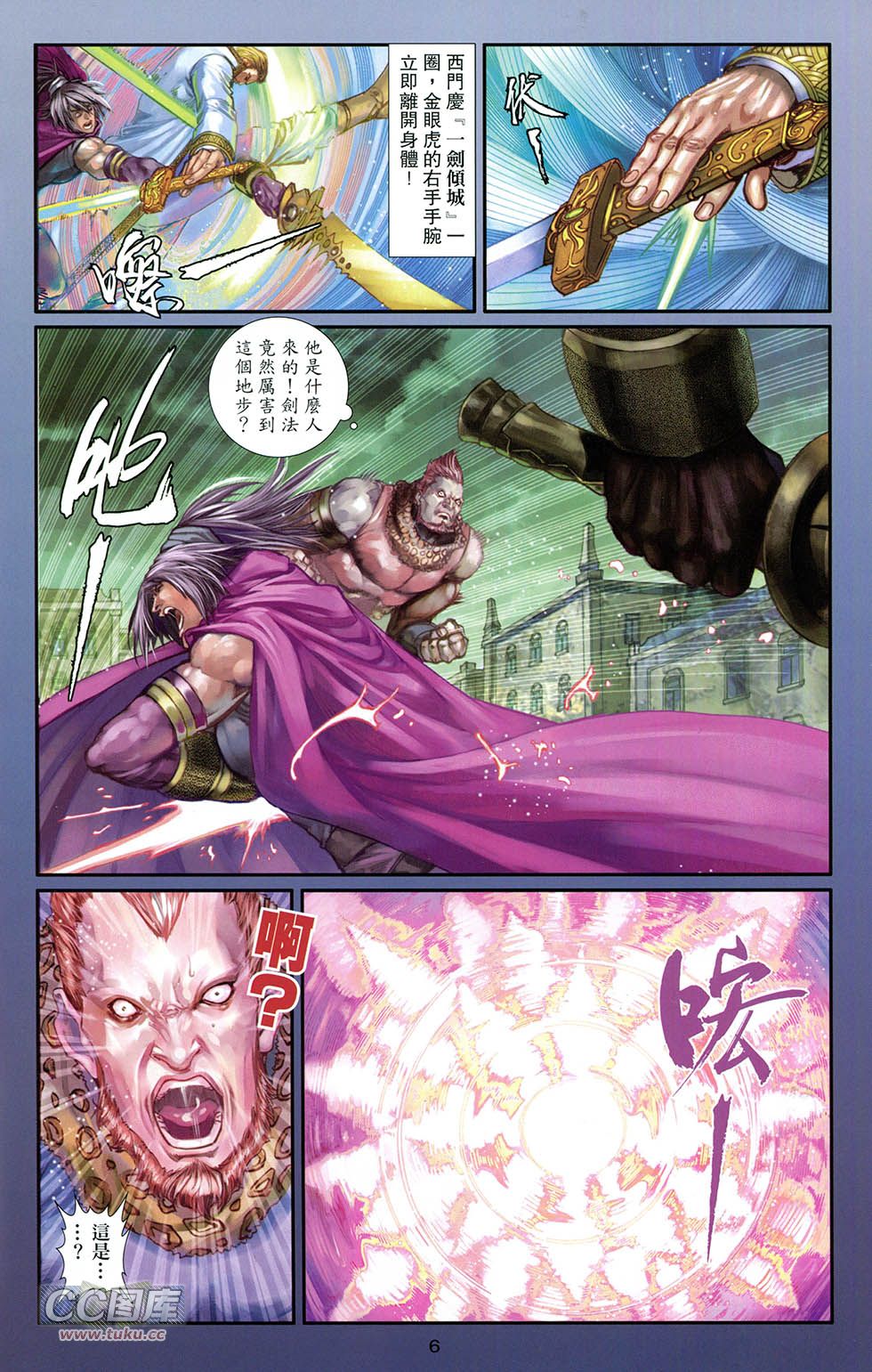 一零八 第10卷 第3页