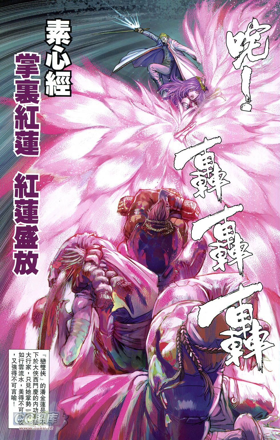 一零八 第10卷 第4页