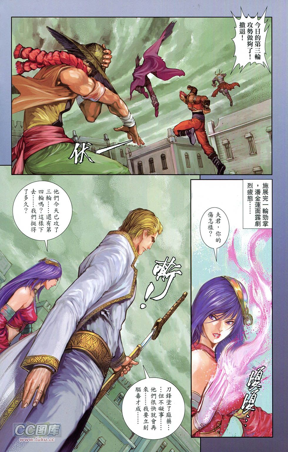 一零八 第10卷 第5页