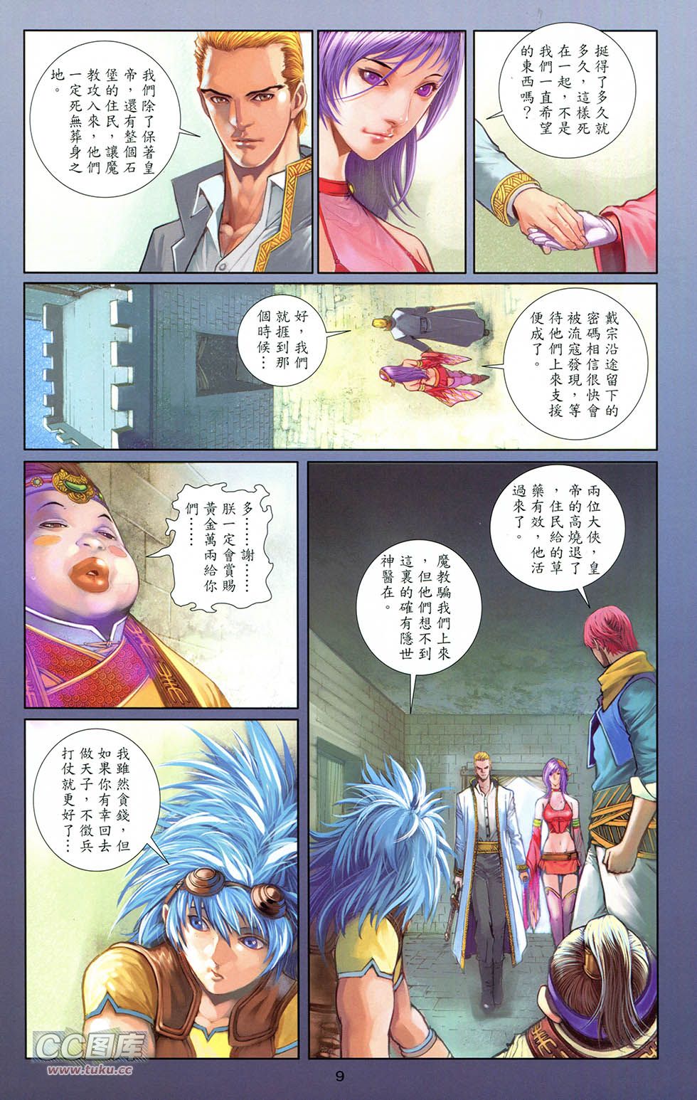 一零八 第10卷 第6页