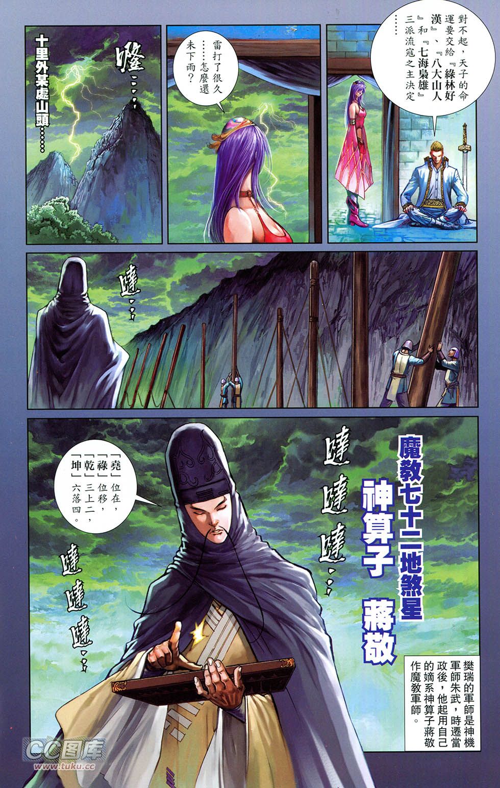 一零八 第10卷 第7页