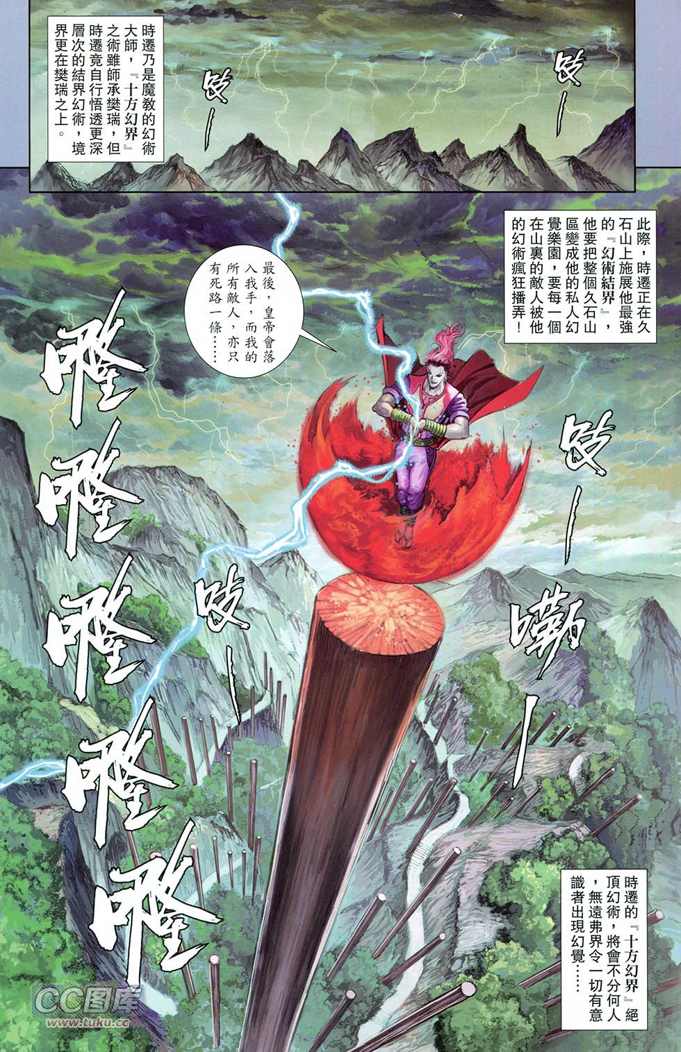 一零八 第10卷 第10页