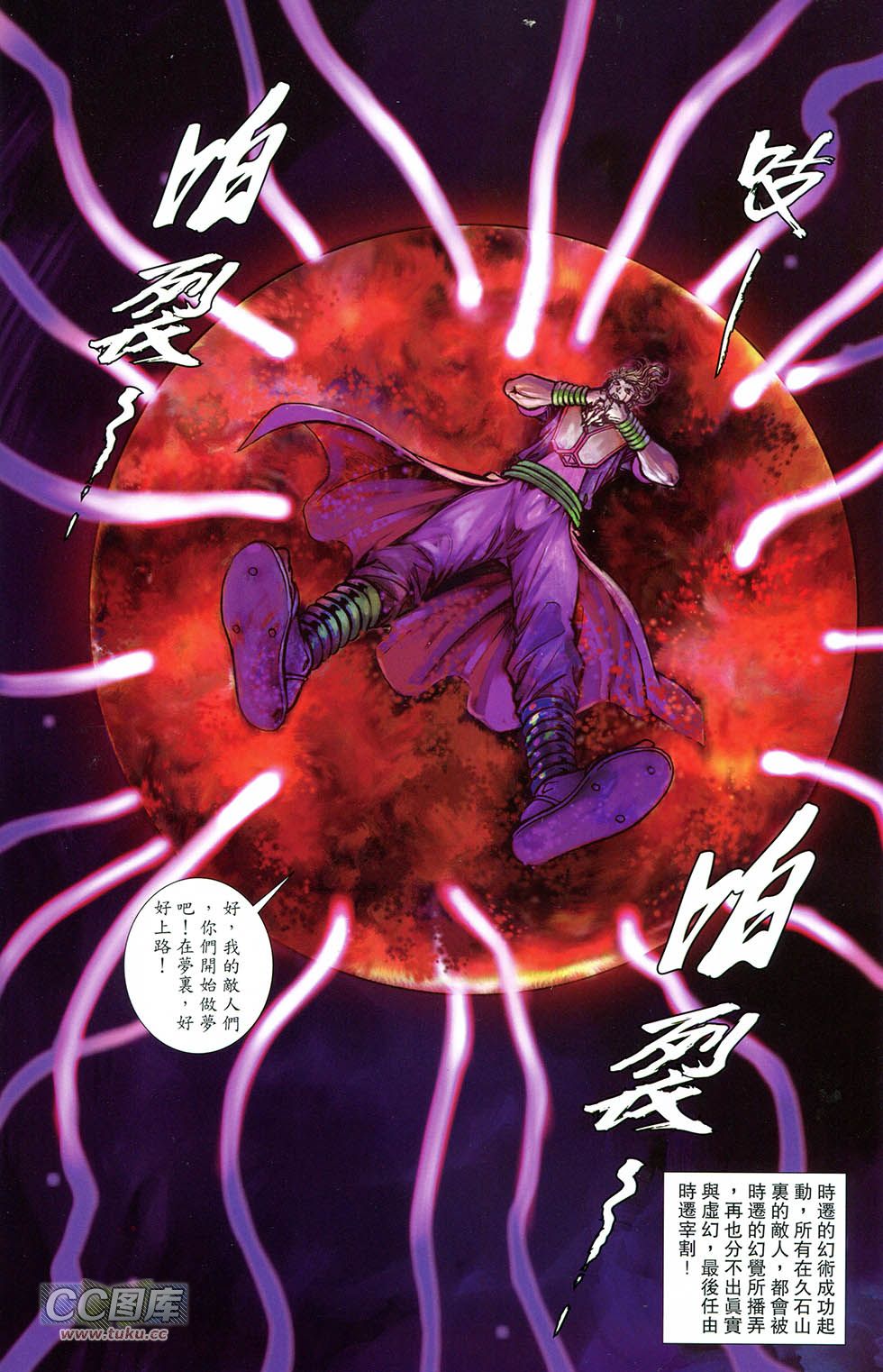 一零八 第10卷 第11页