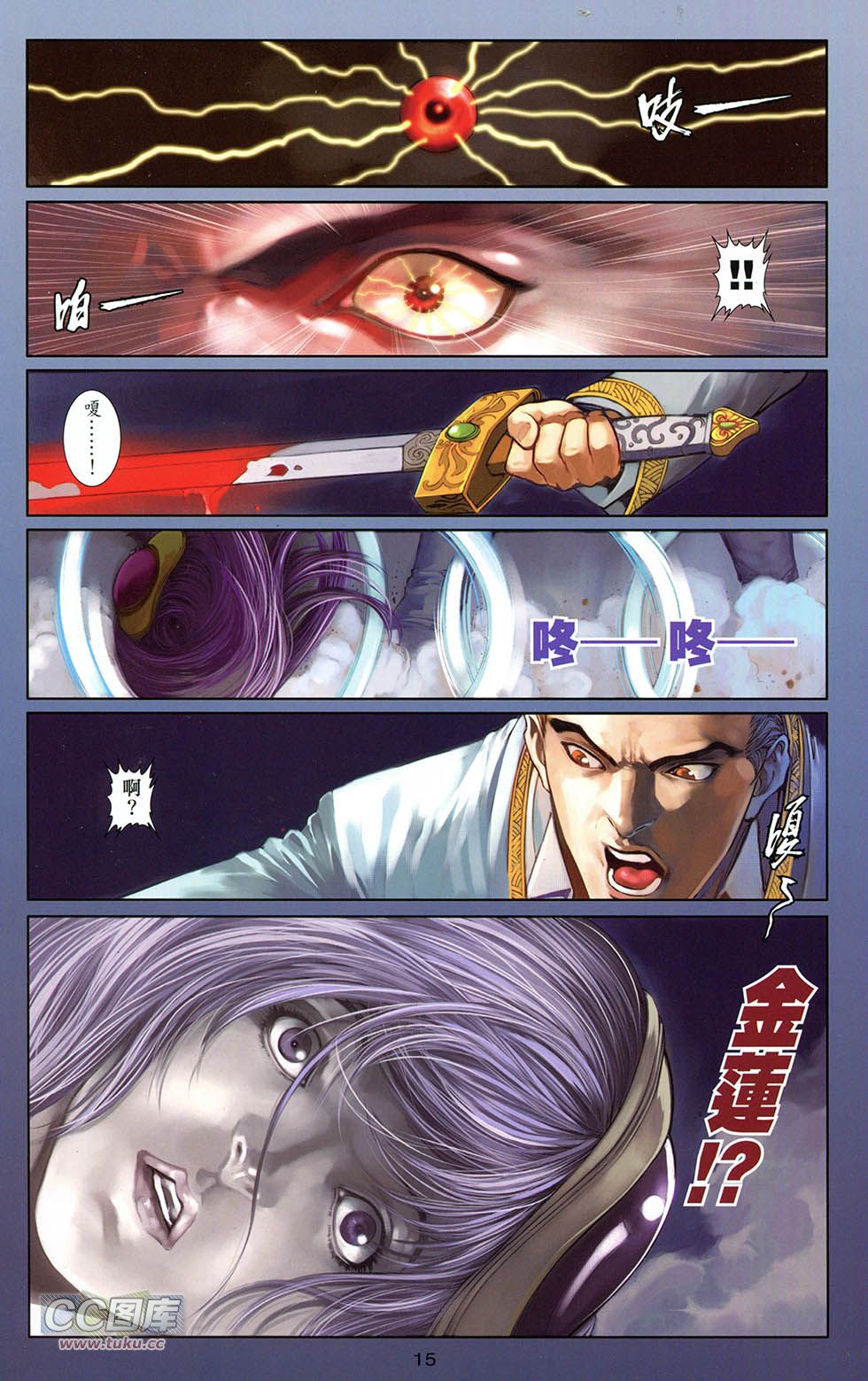 一零八 第10卷 第12页