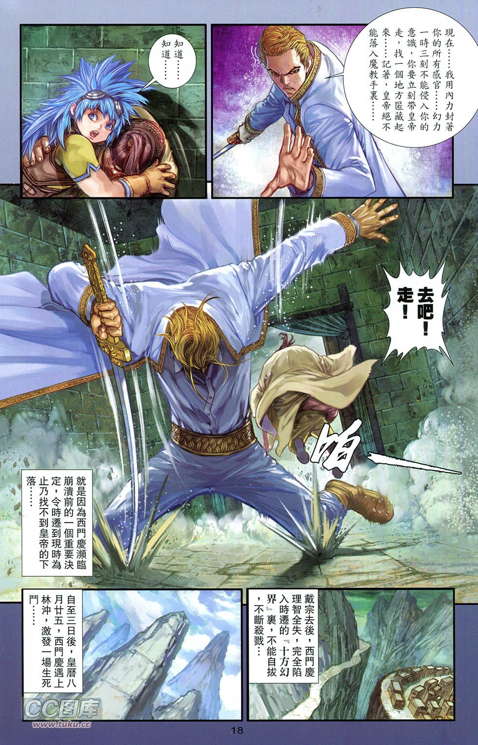 一零八 第10卷 第15页