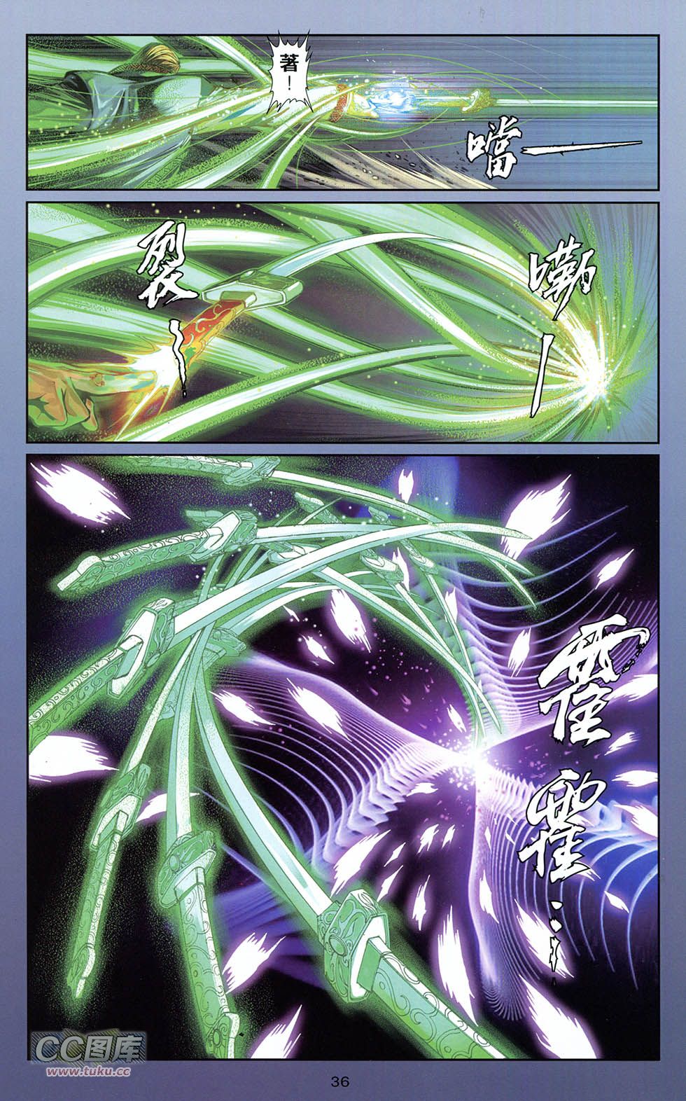 一零八第10卷图