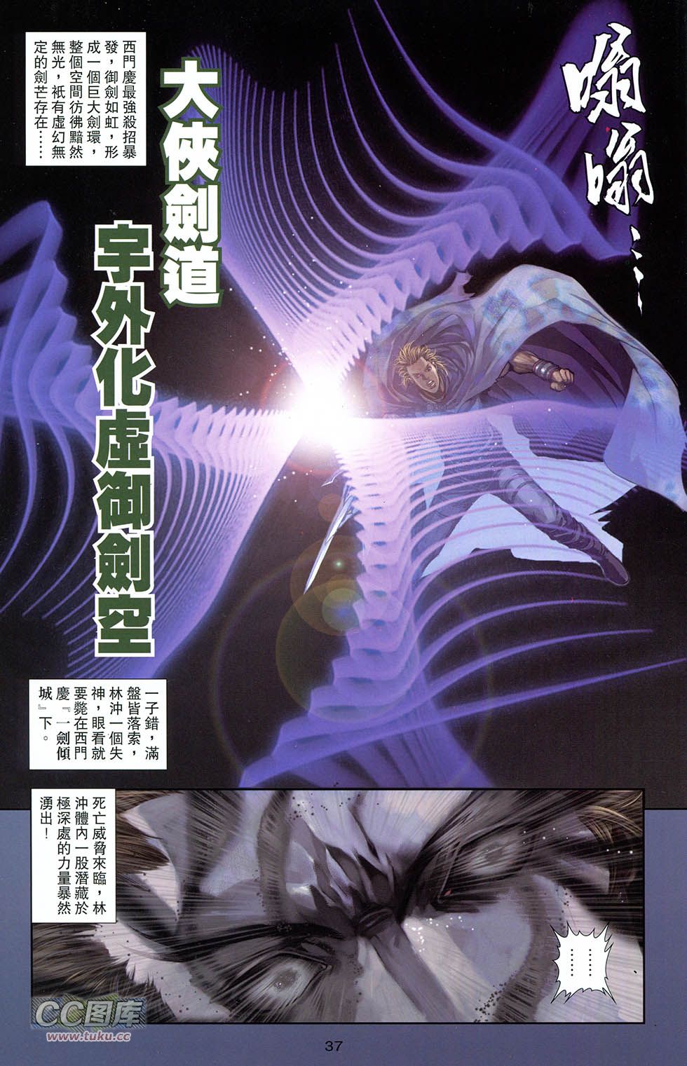 一零八第10卷图