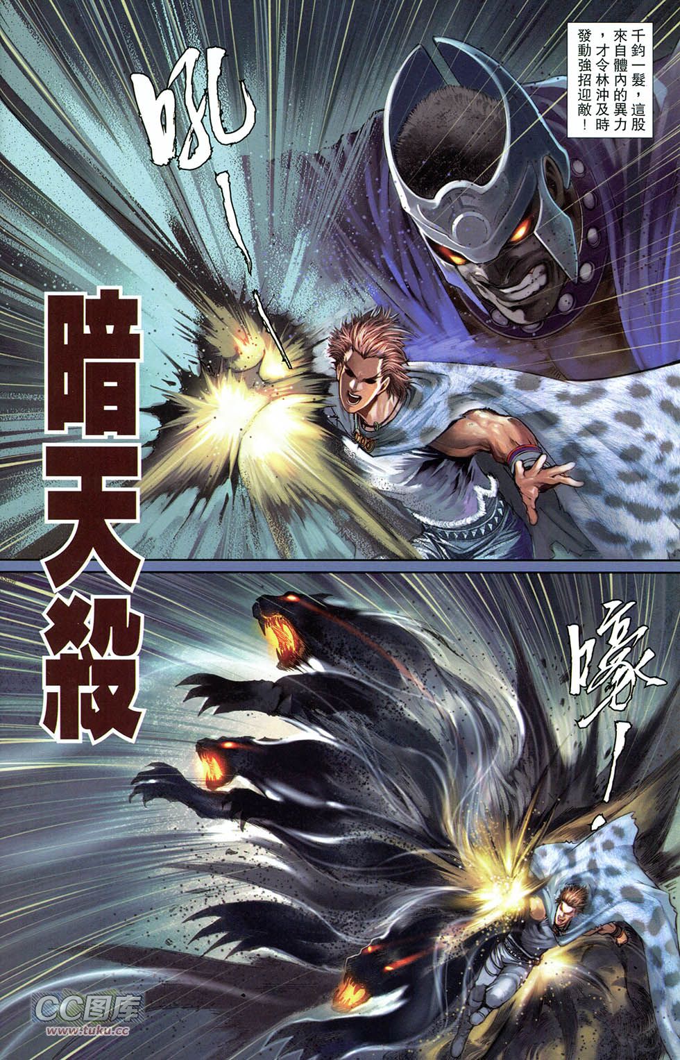 一零八第10卷图